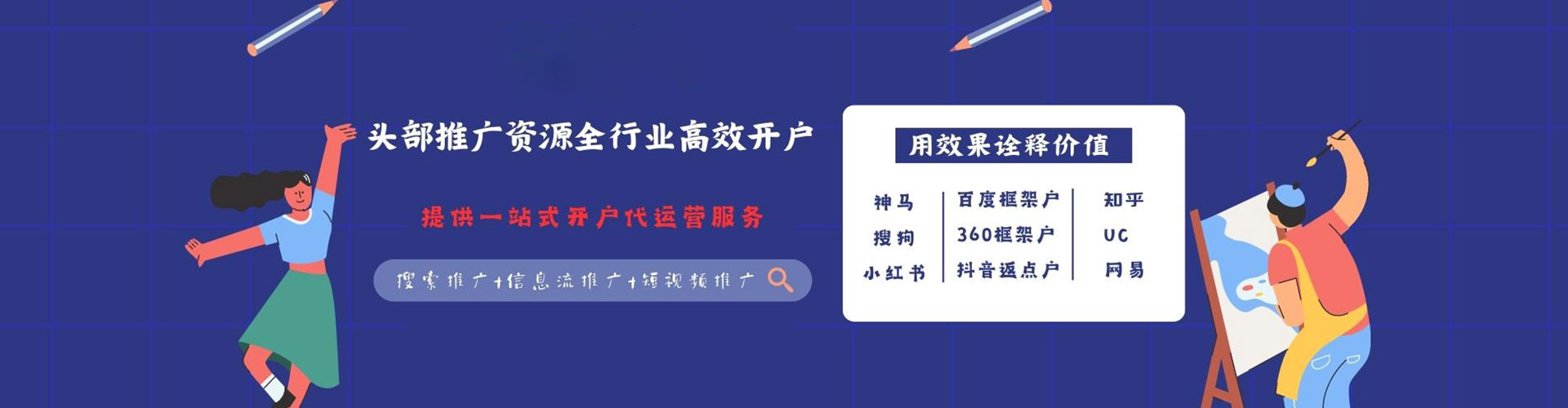 梁河竞价开户推广